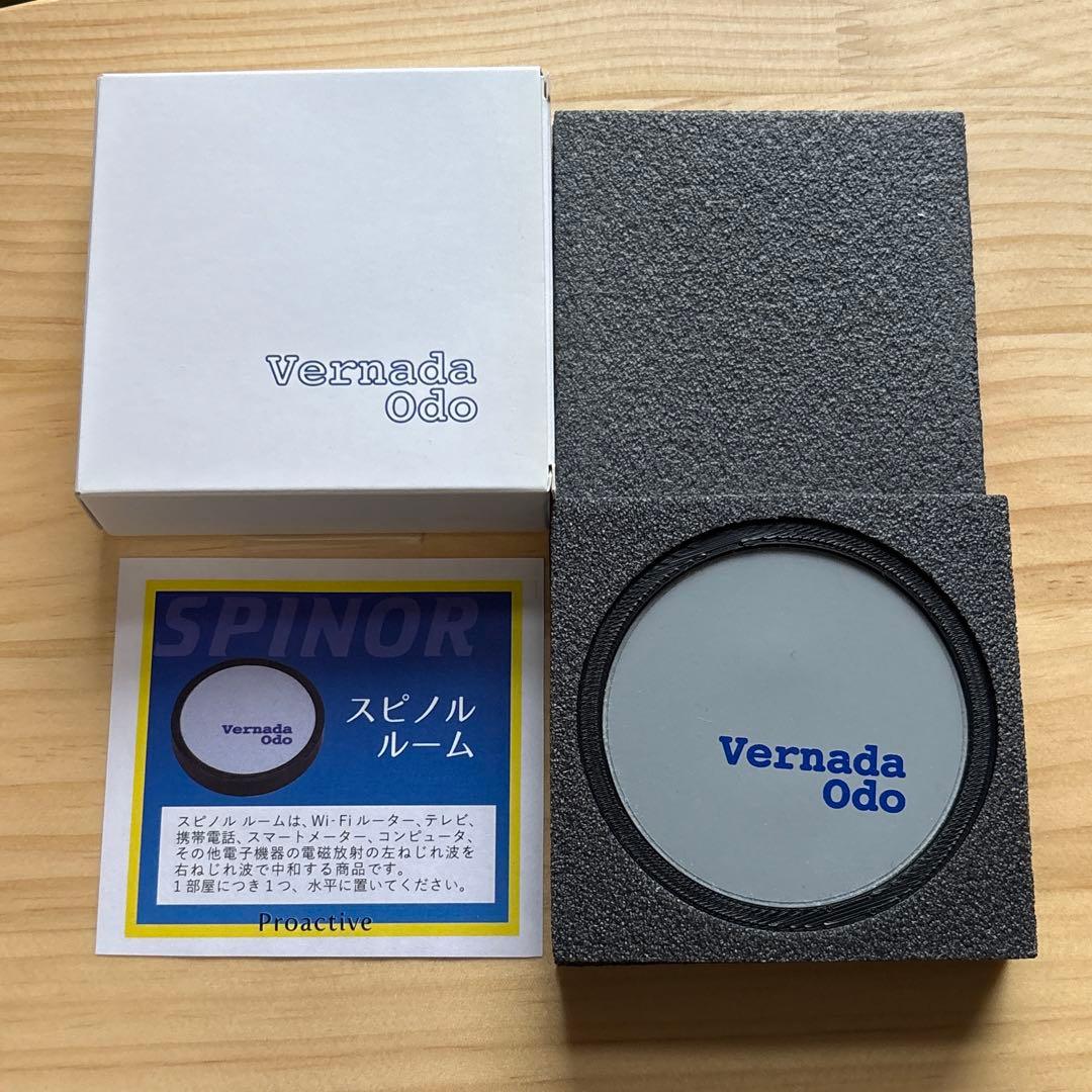 スピノル ルーム　電磁波対策　お部屋用