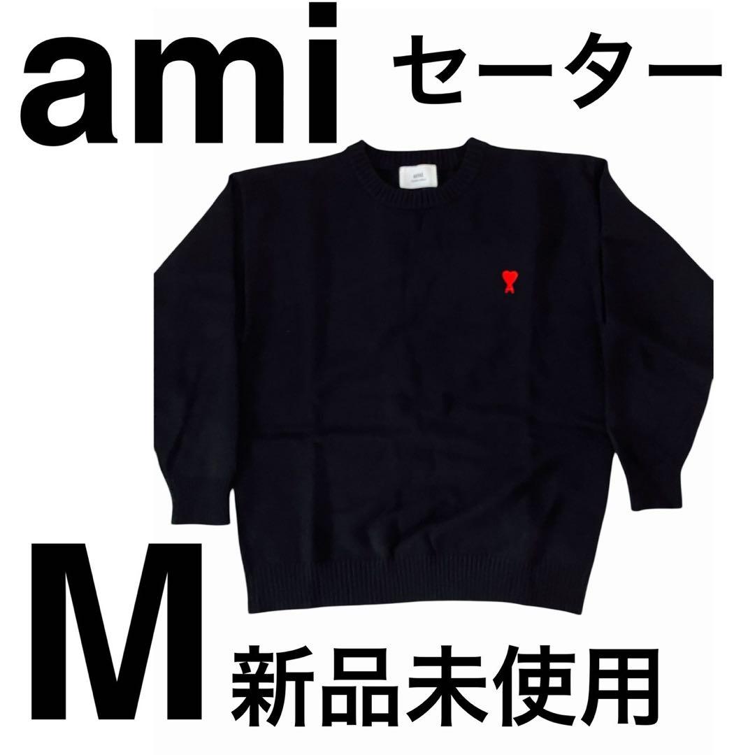 【新品】AMI PARIS アミパリス ニット セーター ブラック Mサイズ
