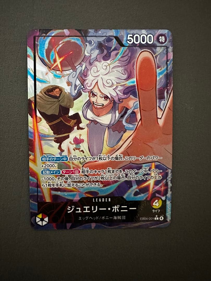 ジュエリーボニー　リーダーパラレル