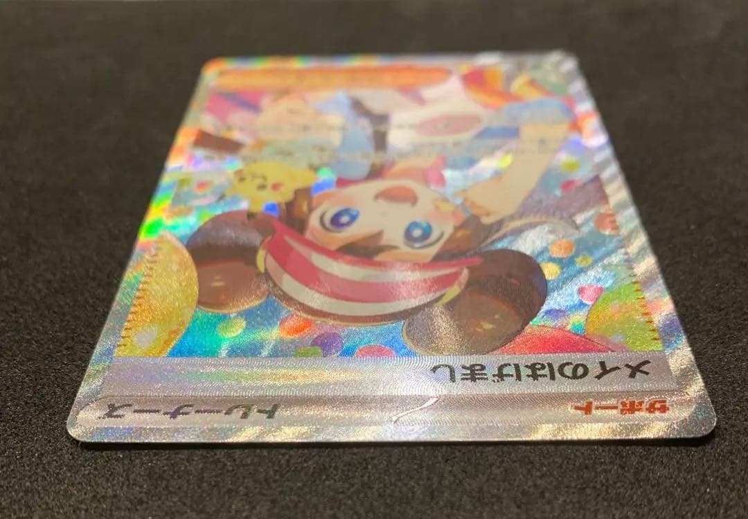 ポケモンカード　ムニキスゼロ　《美品》メイのはげまし SAR SR セット