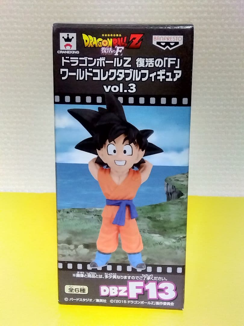 ドラゴンボールZ ワールドコレクタブル復活のFフィギュア 孫悟空