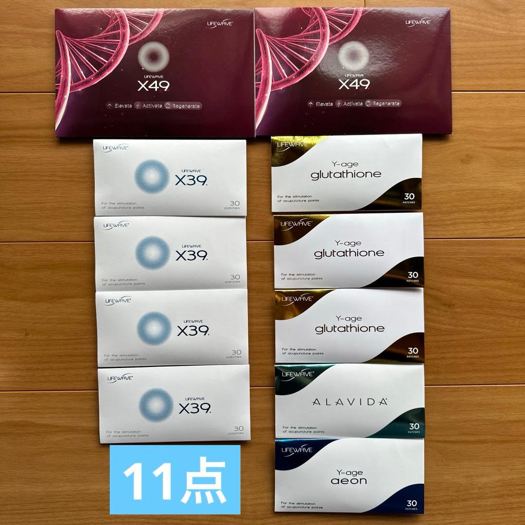 ライフウェーブ　パッチ　X39 & X49 まとめ売り