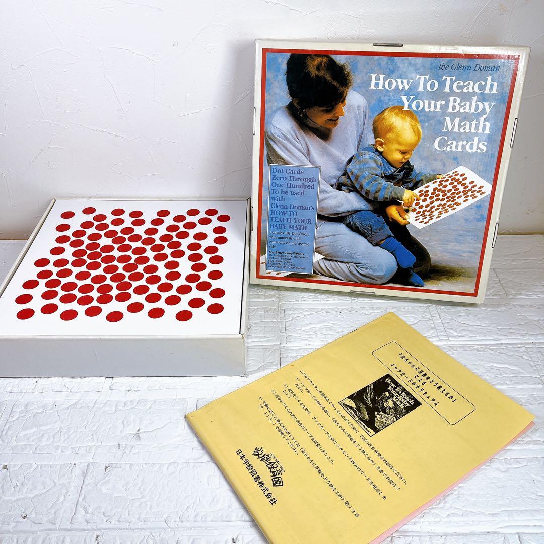 グレンドーマン ドーマン博士のドッツカード - メルカリ