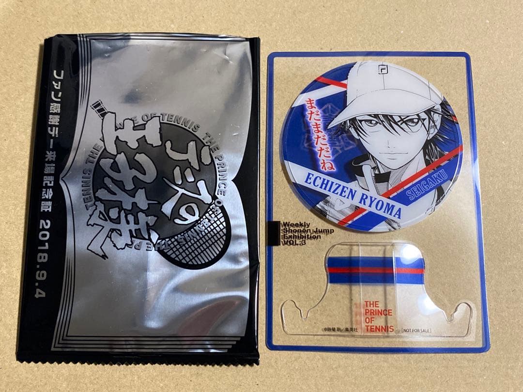 テニプリ　ジャンプ展　ファン感謝デー　リョーマ