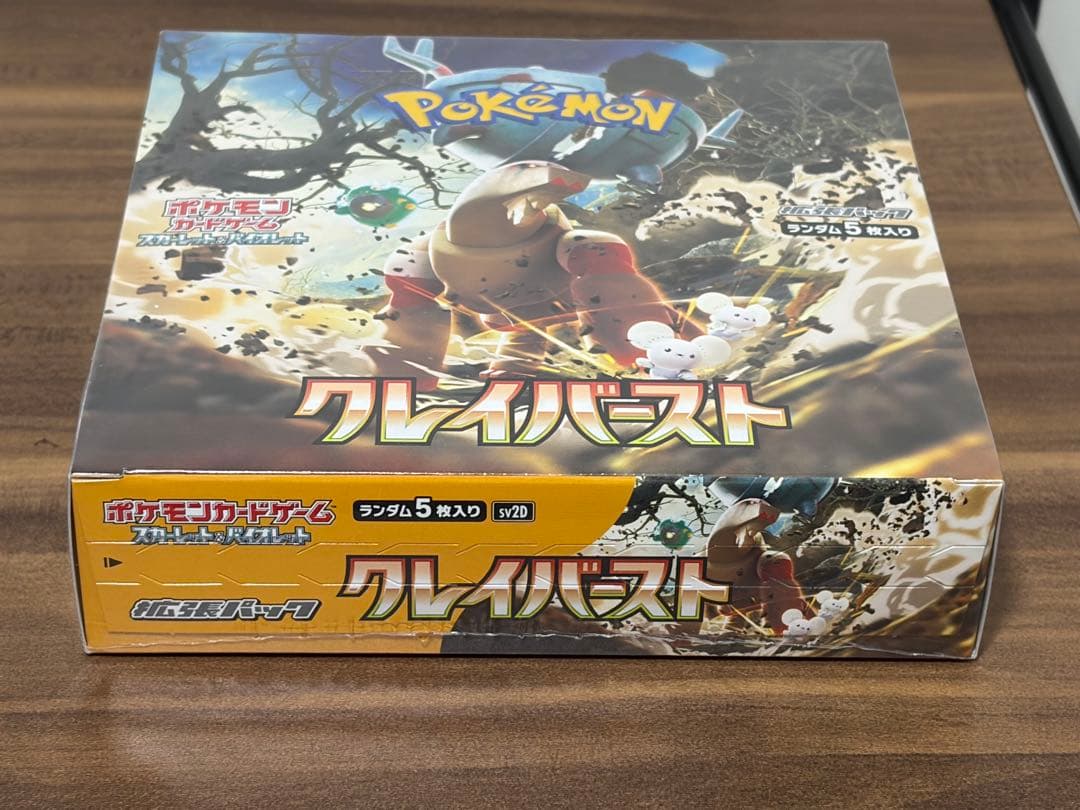 ハ*ウ様 ポケモンカードゲーム クレイバースト ポケカ、ナンジャモ収録「クレイバースト」1BOX限定で受注販売 11日