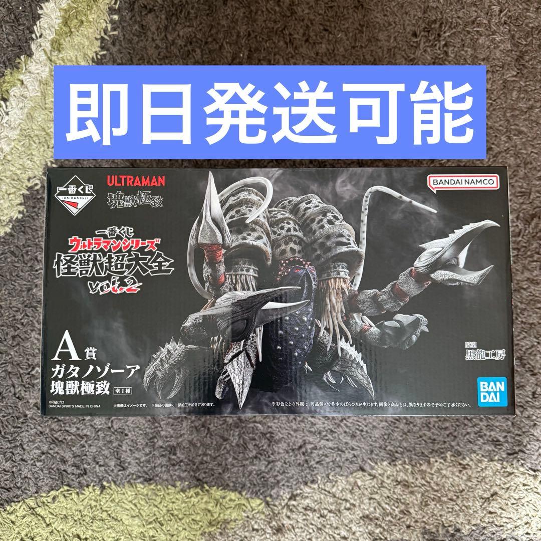 一番くじ ウルトラマンシリーズ 怪獣超大全 A賞 ガタノゾーア 塊獣極致