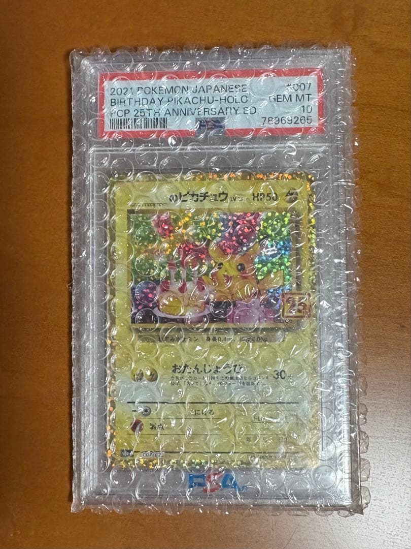 お誕生日ピカチュウプロモ　PSA10 pkmn-tcg-en-CLB-24-ot.webp