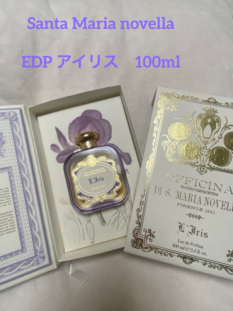 サンタマリアノヴェッラ EDP アイリス 100ml サンタ マリア ノヴェッラ アイリス オードパルファン 100ml SANTA