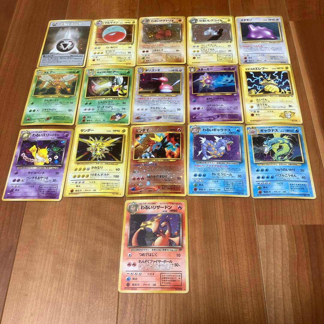 旧裏ポケカ　わるいリザードンなどまとめ売り 完美品は3万円？旧裏面ポケカ わるいリザードンの買取価格を6社比較