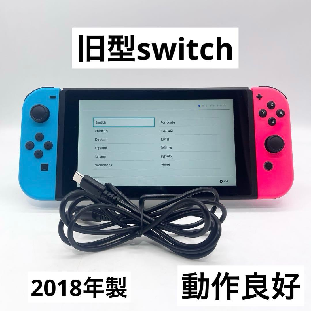 【すぐ遊べるセット】Nintendo Switch 本体 旧型 動作良好