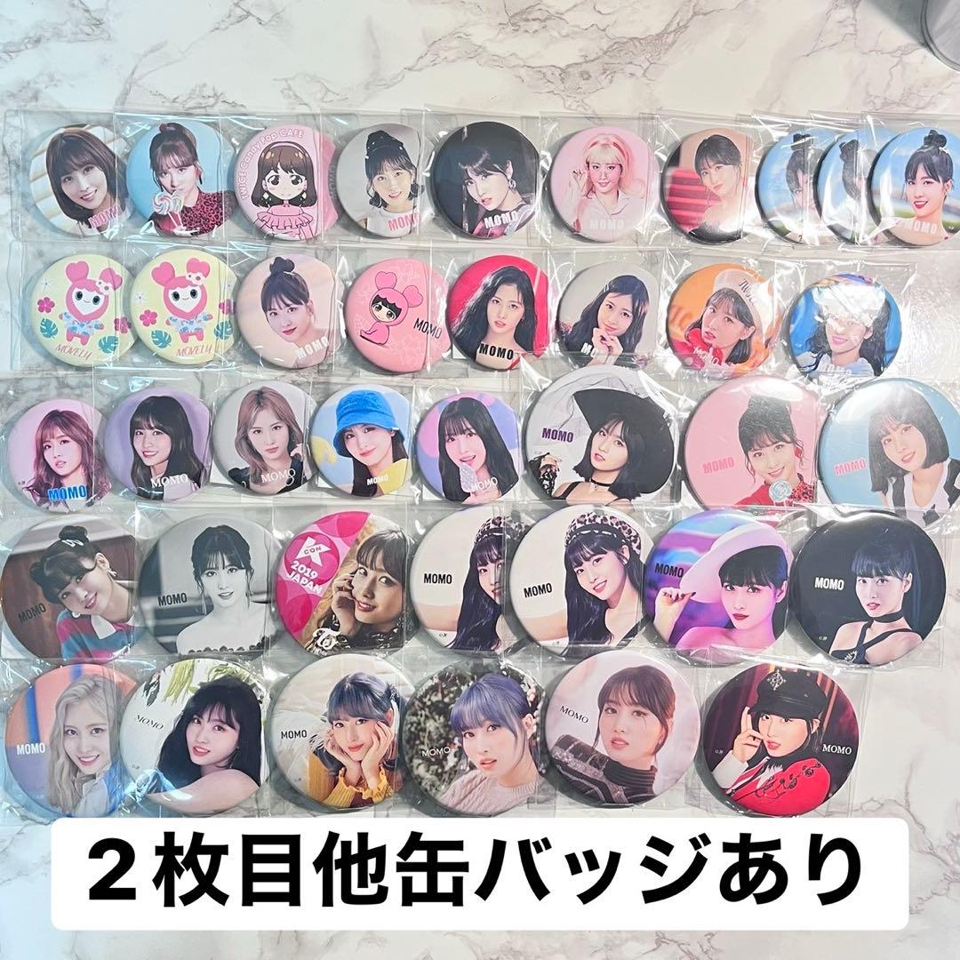 TWICE モモ 缶バッジ セット売り