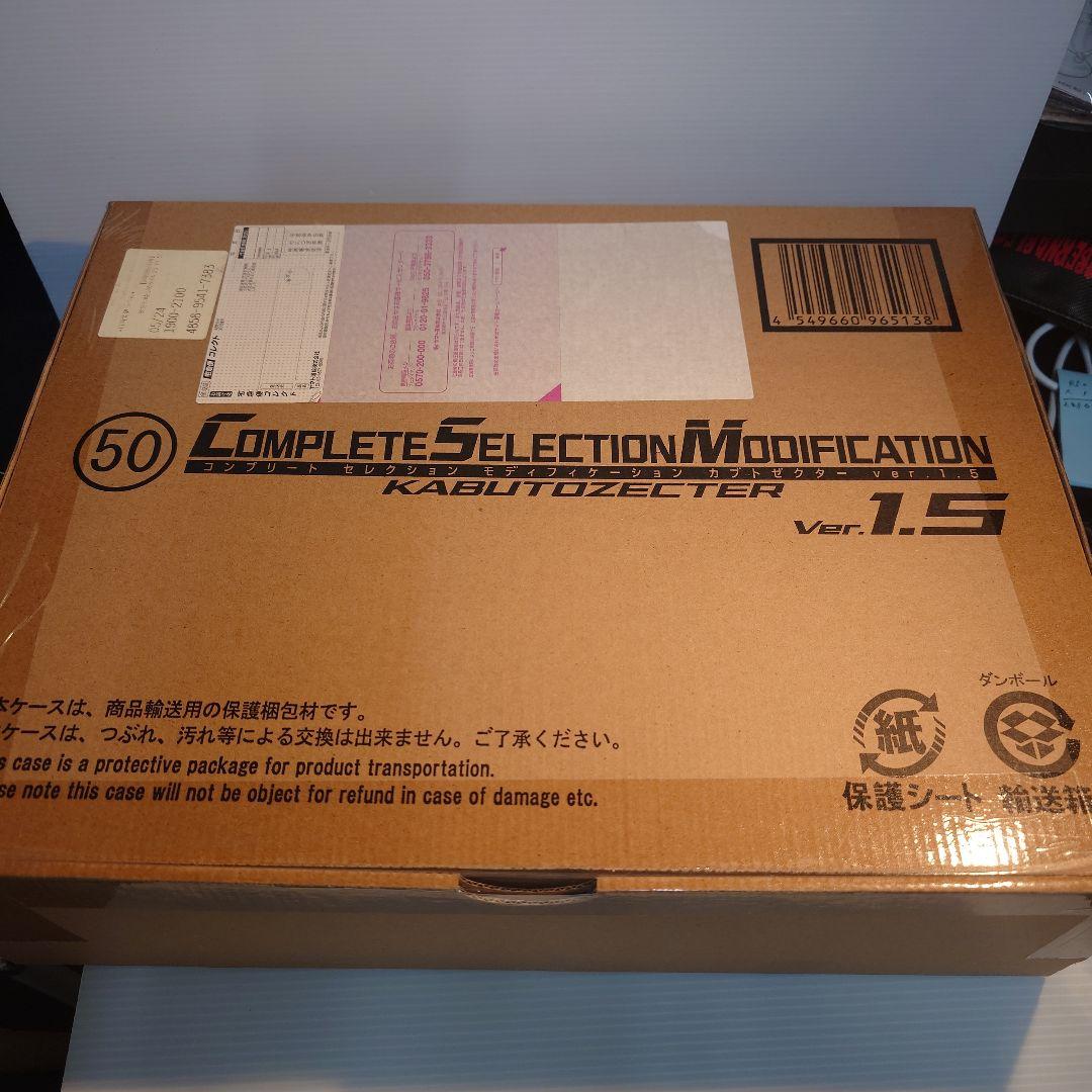 新品未開封 CSMカブトゼクターver.1.5とディスプレイ台座KABUTO 用