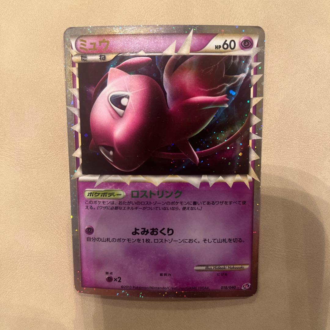 ミュウ LL ロストリンク 018/040 ミュウ ☆ LL ロストリンク 018/040 ポケモンカード グレート - メルカリ