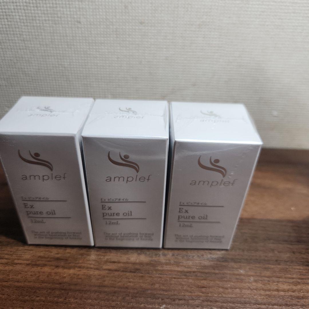 ☆新品未使用☆SC JAPAN EXピュアオイル3本セット