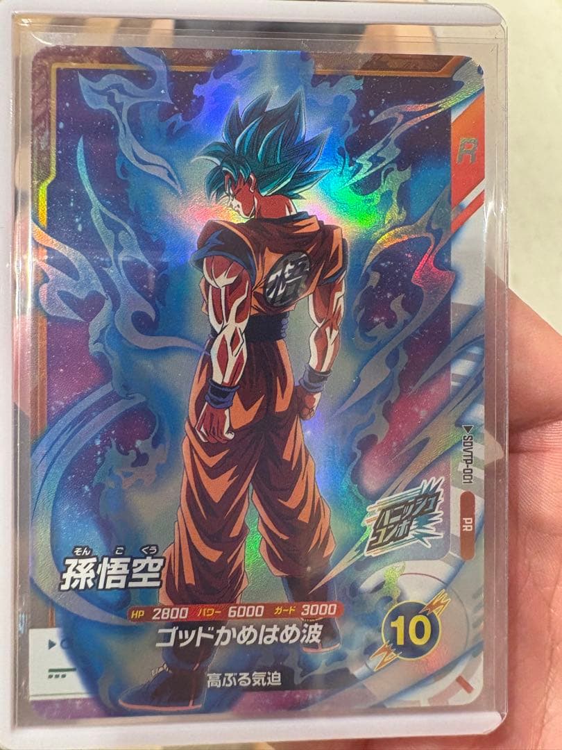 ドラゴンボールスーパーダイバーズ 孫悟空　大会プロモ SDVTP-001 ドラゴンボールスーパーダイバーズ 大会プロモ SDVTP-001 孫悟空