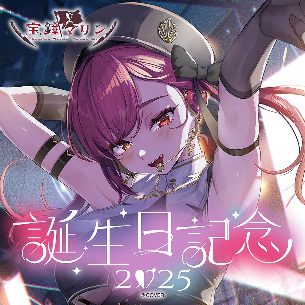宝鐘マリン 誕生日記念2025 直筆サイン入りフルセット 数量限定ver