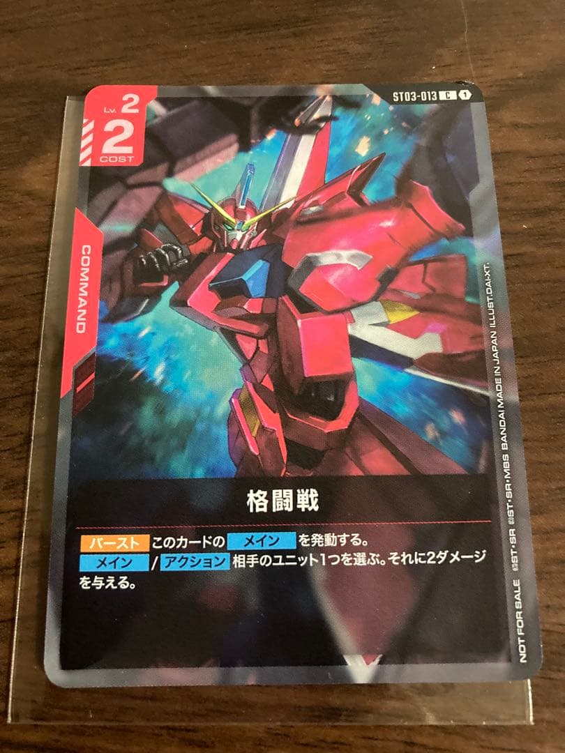 格闘戦 C パラレル プロモ チャンピオンシップ参加賞パック ガンダム