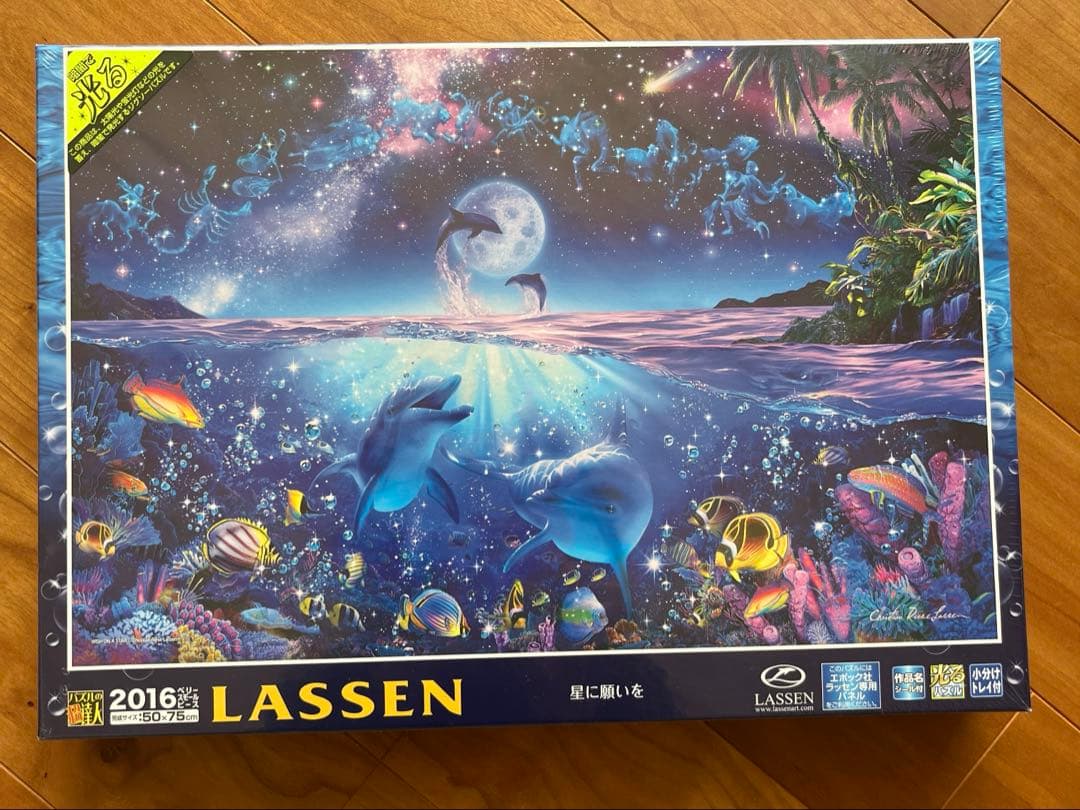 クリスチャンラッセン　光るジグソーパズル2016ピース　ベリースモールピース新品 Amazon | 2016ピース 光るジグソーパズル パズルの超達人 ラッセン 星