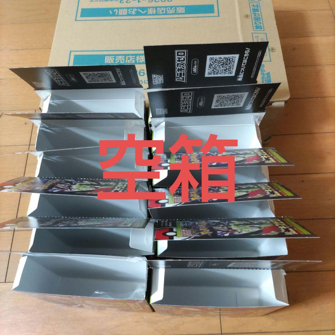 からばこのみ　ムニキスゼロ　空箱　12個　カートン箱付き