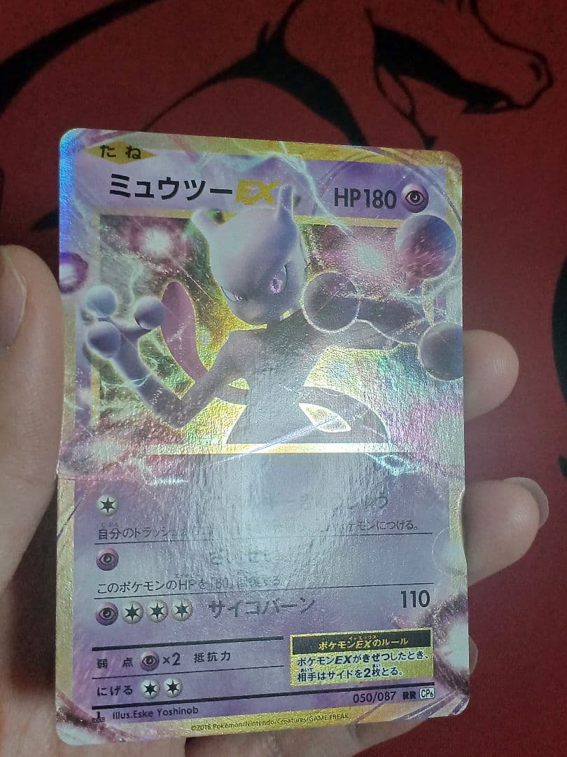 ミュウツーex rr cp6 20th anniversary 050/087 - メルカリ