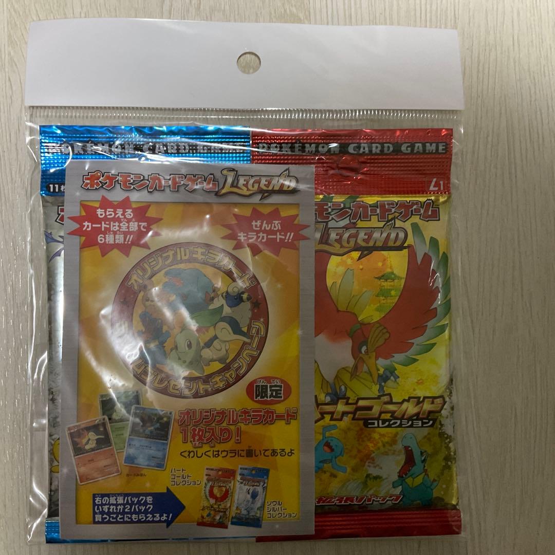 ポケカ　ハートゴールド　ソウルシルバー　未開封　プロモカード付き