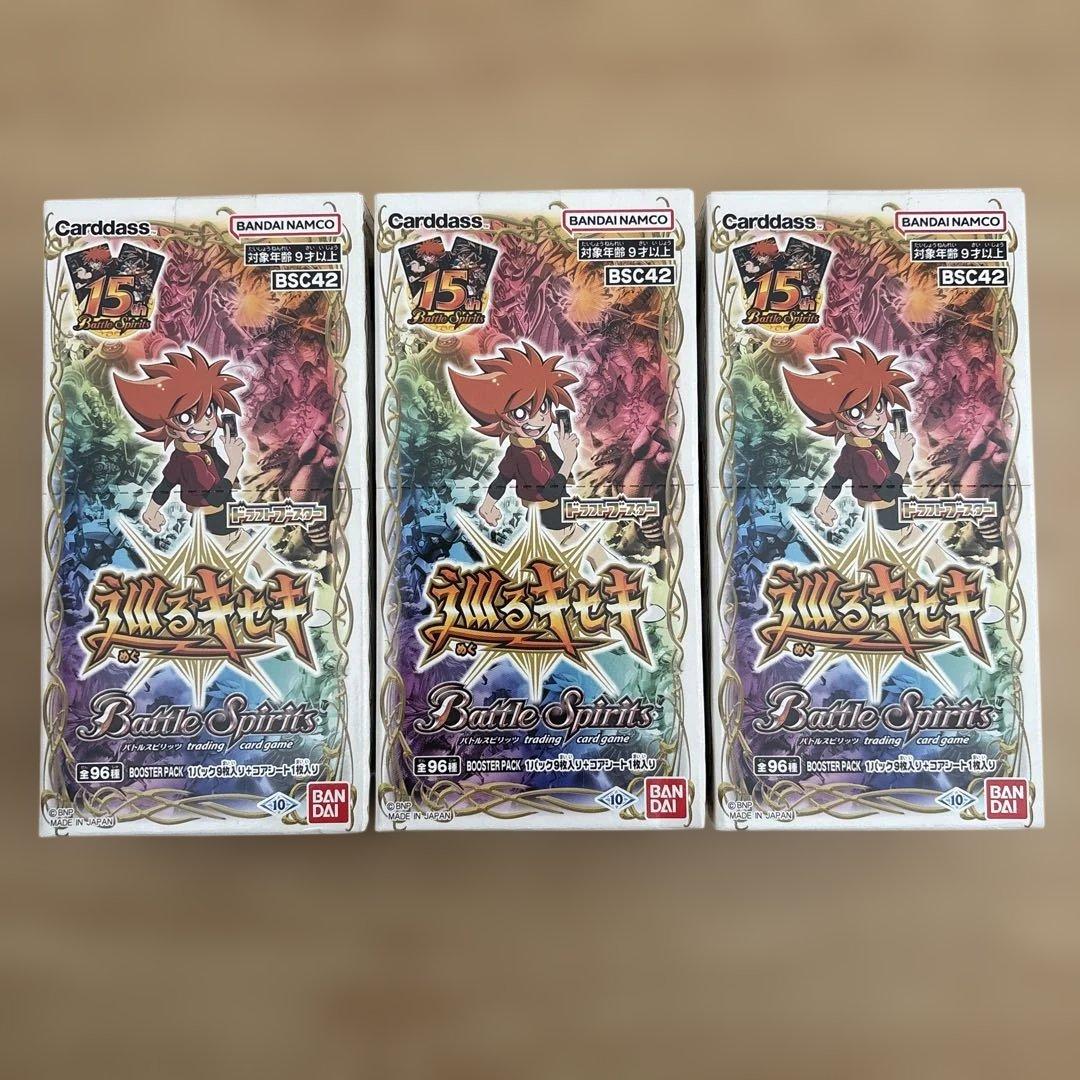 テープ付き　バトルスピリッツ ドラフトブースター　巡るキセキ カードダスドットコム 公式サイト | 商品情報 - バトルスピリッツ