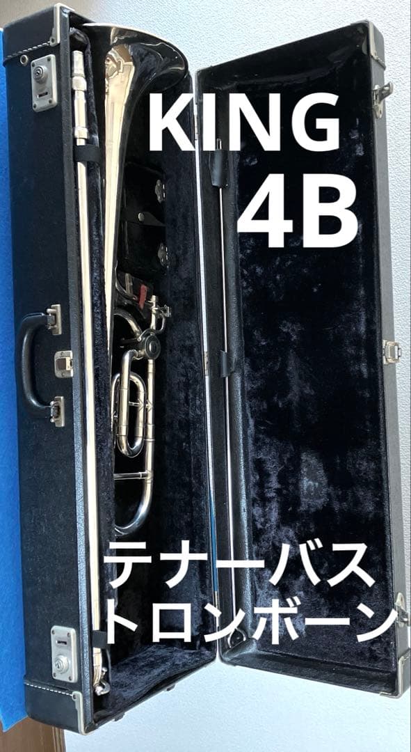 キング KING トロンボーン 4B（テナーバス）シルバー太管 - メルカリ