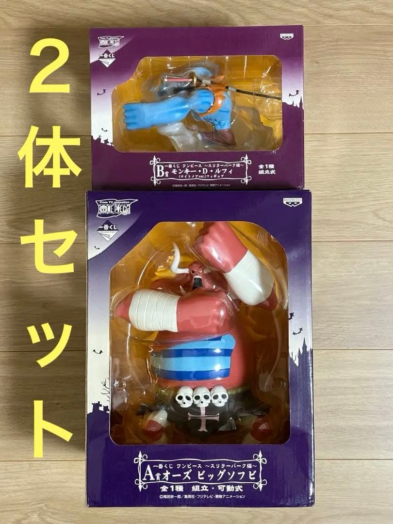 【2体セット】一番くじ ワンピース スリラーバーク編 A賞 B賞
