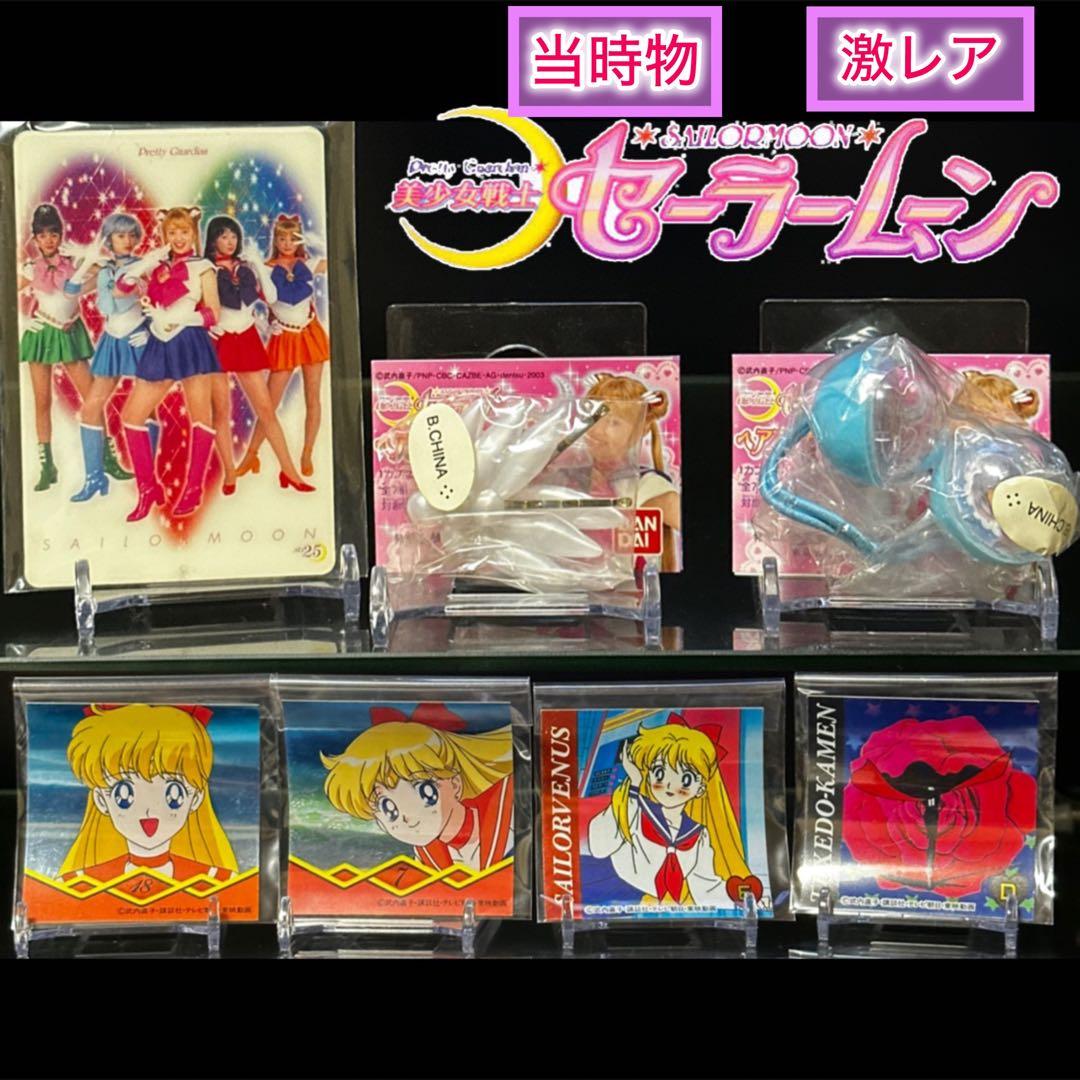 実写版美少女戦士セーラームーン グッズ 森永セーラームーンシール4種