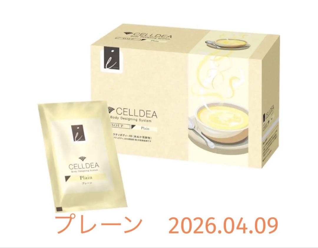 ダイアナ　 セルディア　プレーン 20袋