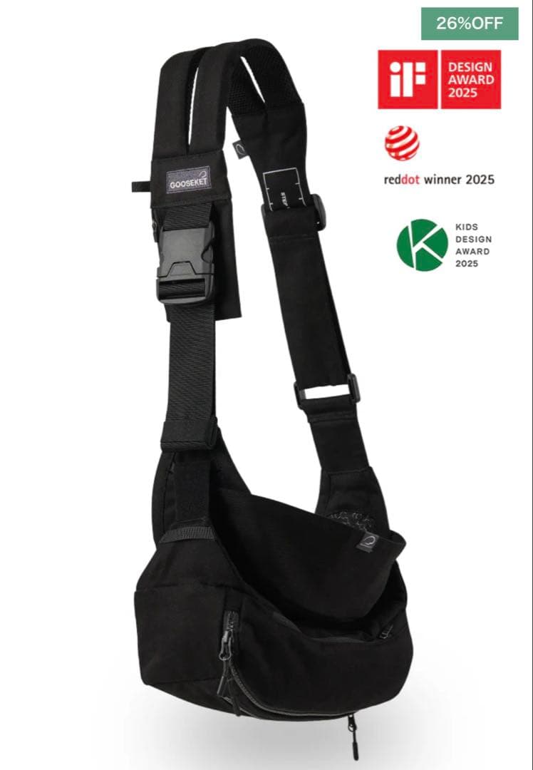 グスケット　365Plus 抱っこ紐