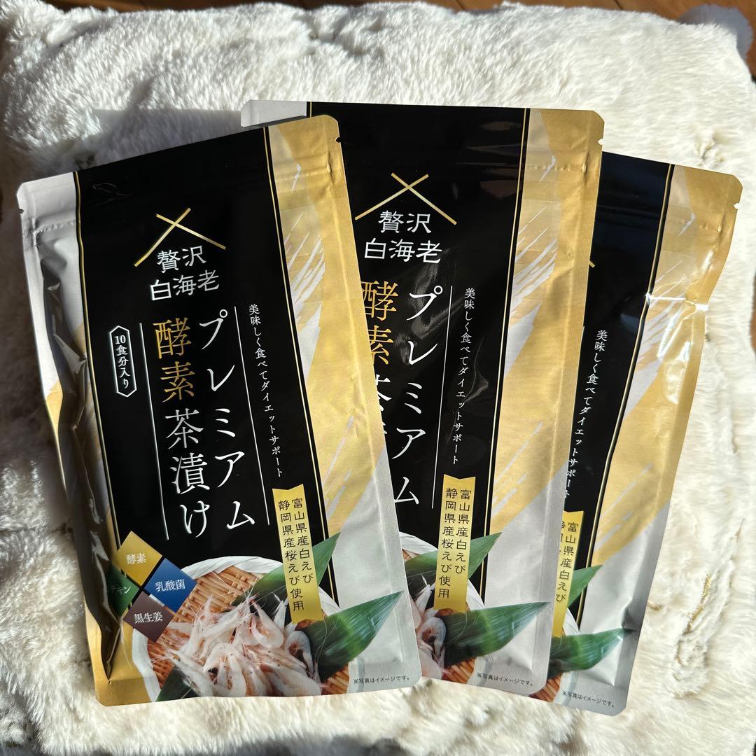 【新品未開封】プレミアム酵素茶漬け【50g×3袋セット】