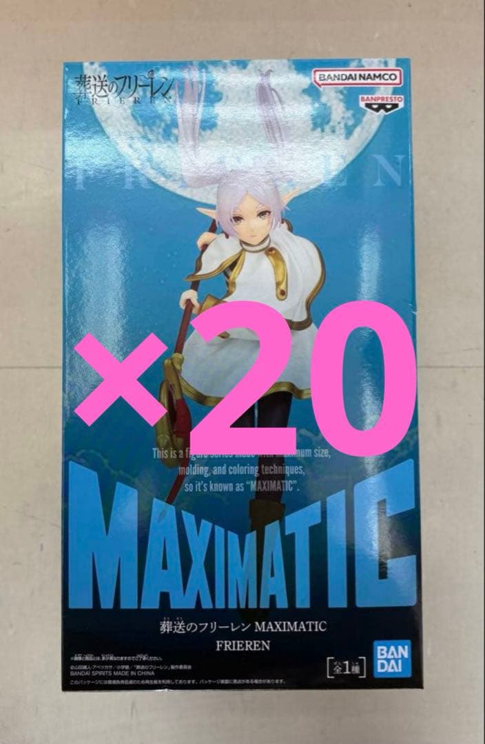 葬送のフリーレン MAXIMATIC FRIEREN フリーレン　　20個　⑨