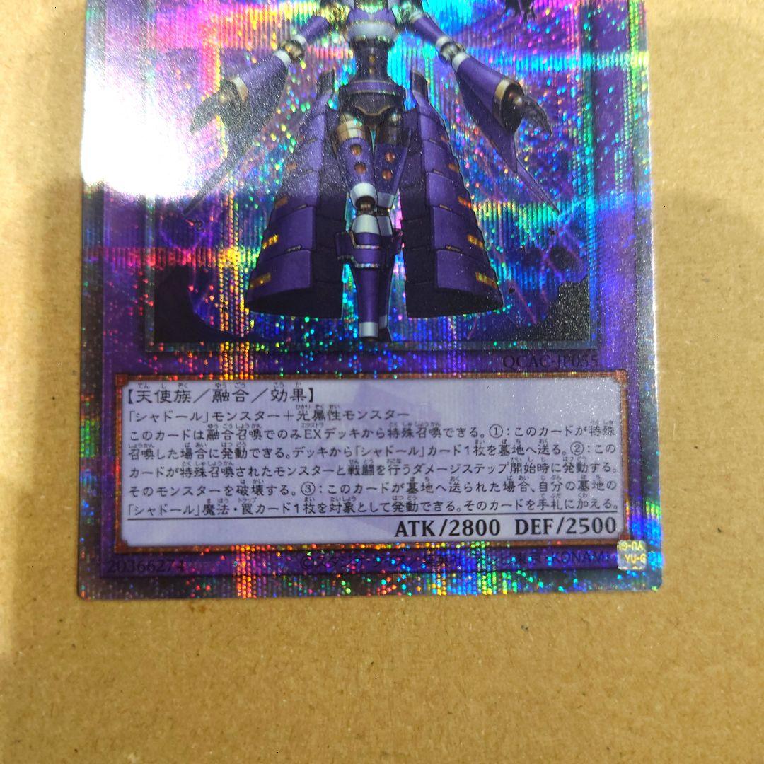 遊戯王 クオシク 7枚 まとめ売り - メルカリ