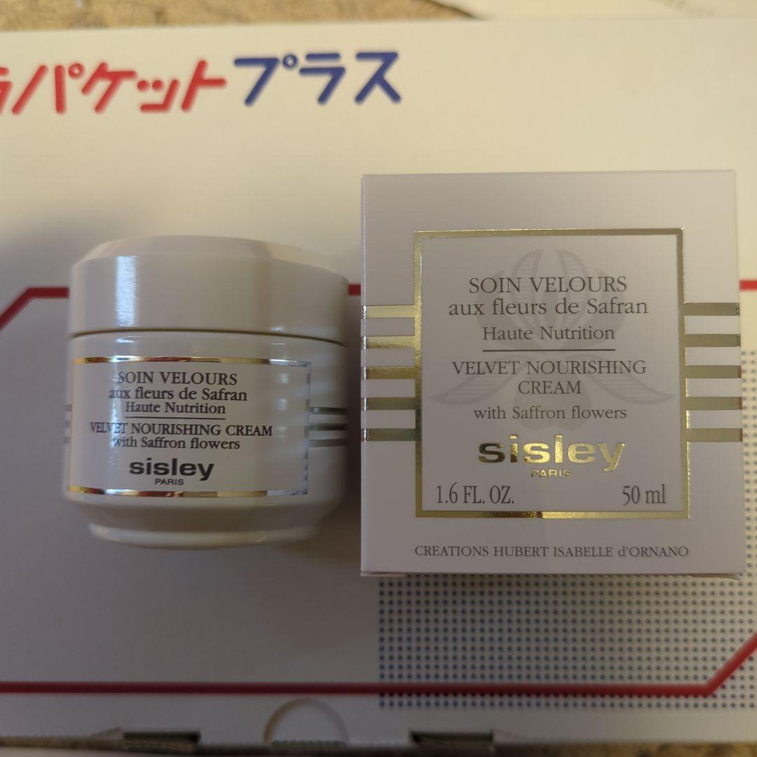 sisley　コンフォール　ベルベットクリーム　50ml