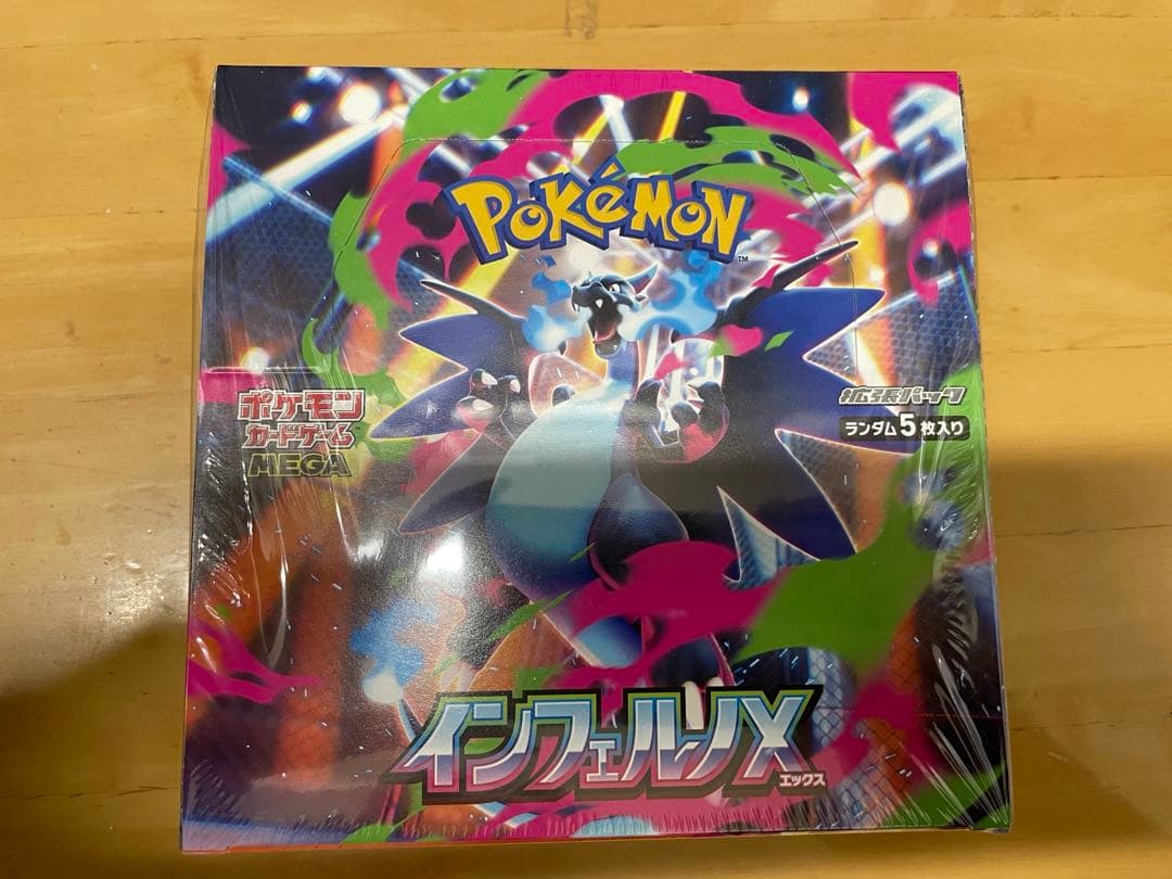 シュリンク付き　インフェルノBOX 全BOXシュリンクつき インフェルノX インフェルノ ポケモンカード BOX