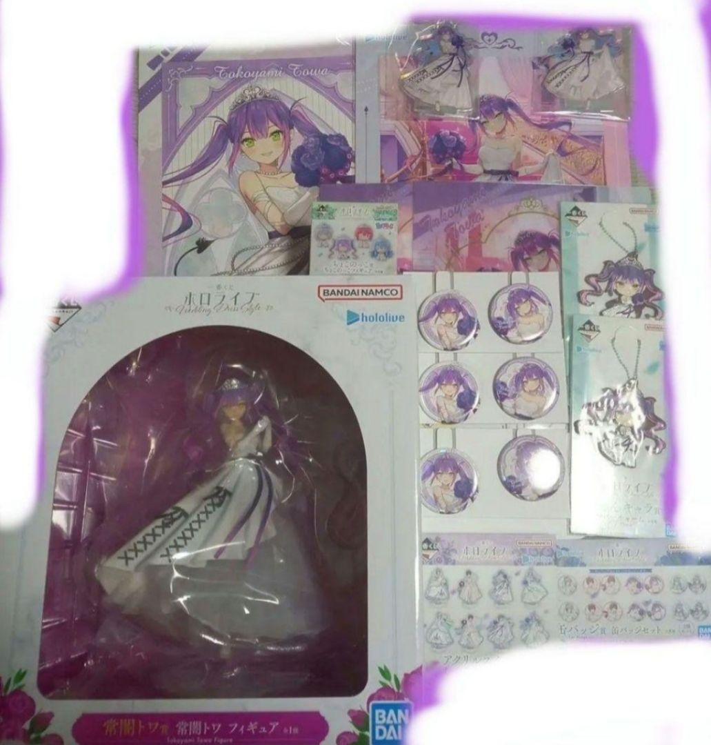 ホロライブ 一番くじ　hololive 常闇トワ　フィギュア　ちょこのっこ