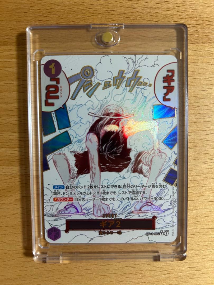 ギア2 パラレル ギア2 パラレル OP11-080 R｜ワンピースカードシングルカード通販