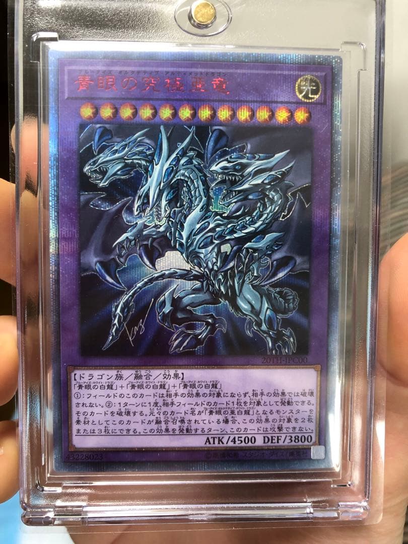 遊戯王　青眼の究極亜竜　20th 514Zc-D4bKL._AC_UF350,