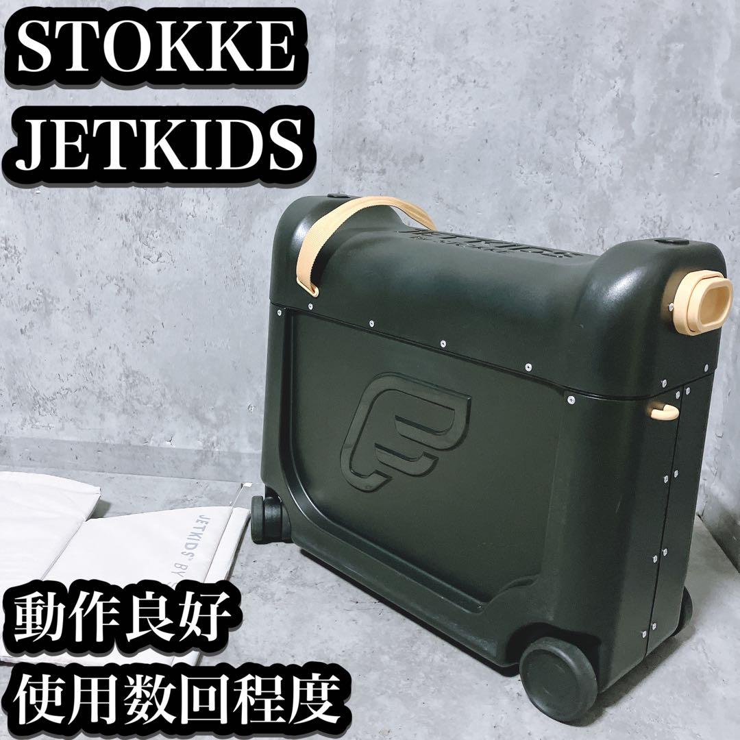 【良品】JETKIDS STOKKE ベッドボックス　ジェットキッズ