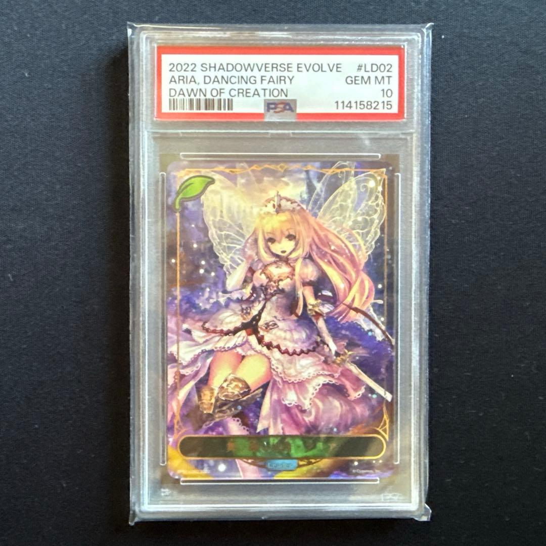 舞い踊る妖精アリア　psa10 2022 舞い踊る妖精・アリア PSA 10 パラレル - カルドバ