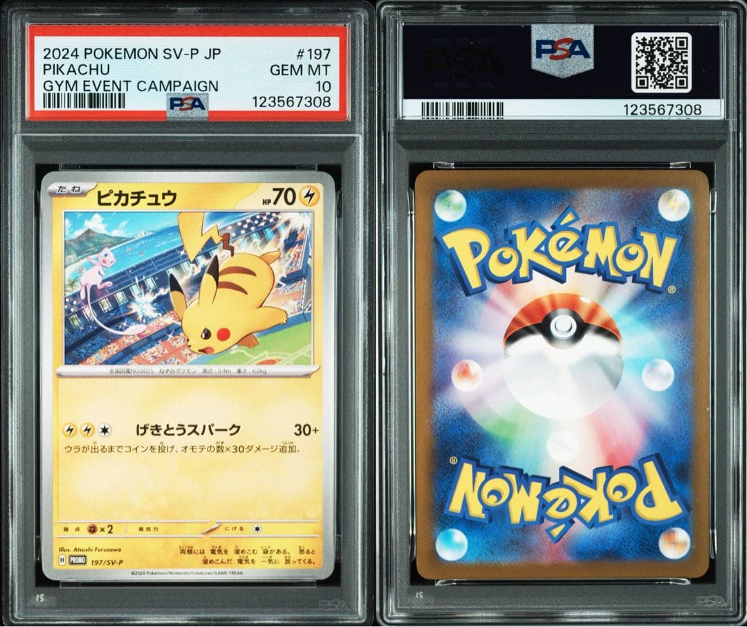 PSA10ピカチュウ：ジムイベント PROMO SV-Pプロモカード 7308 PSA10 ピカチュウ：ジムイベント PROMO SV-Pプロモカード - メルカリ