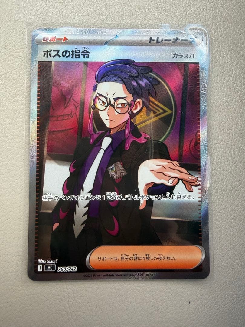 スタートデッキ100 95/100 カラスバ