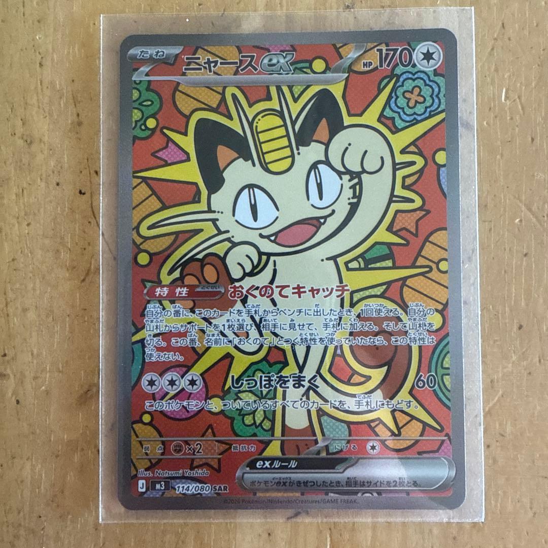 た*ご様 ポケモンカードセット