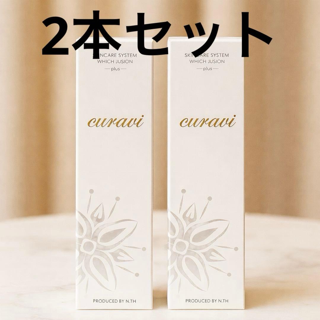 curavi WRエマルジョンプラス 乳液　100ml 新品・未開封　キュラビ