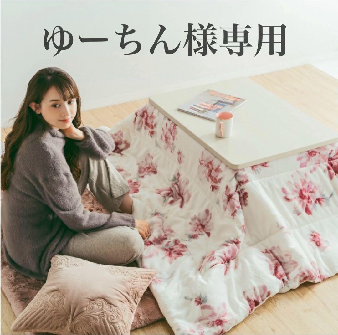 Francfranc カルムこたつテーブル