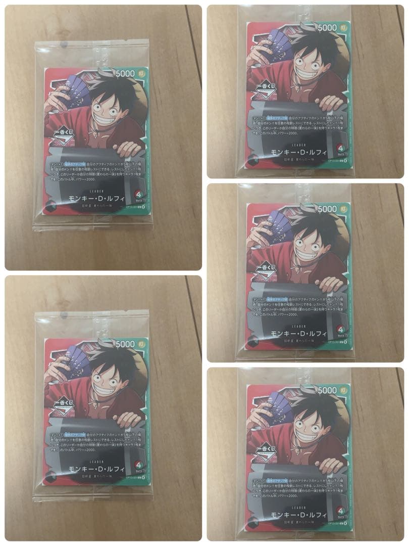 一番くじワンピースカードゲーム ルフィプロモカード未開封5枚セット