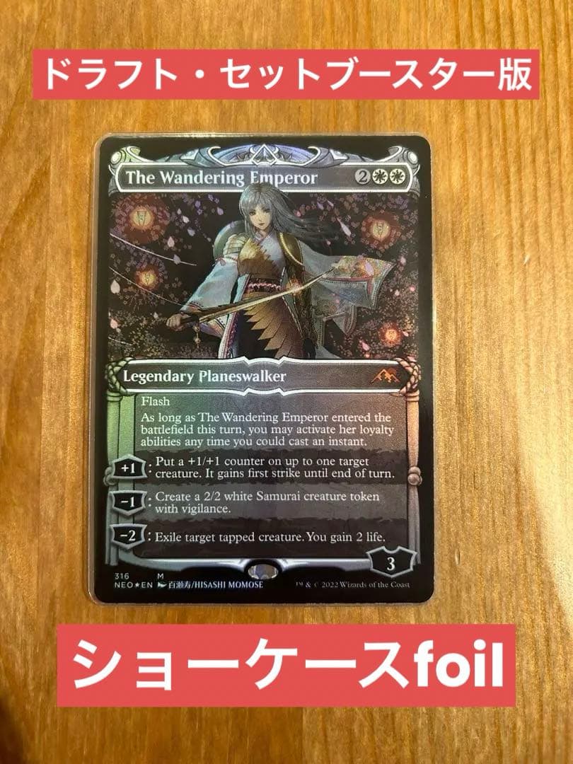 d*0様 放浪皇　The Wandering Emperor 英語版　foil d*0様 放浪皇 The Wandering Emperor 英語版 foil d*0様 放浪皇 The