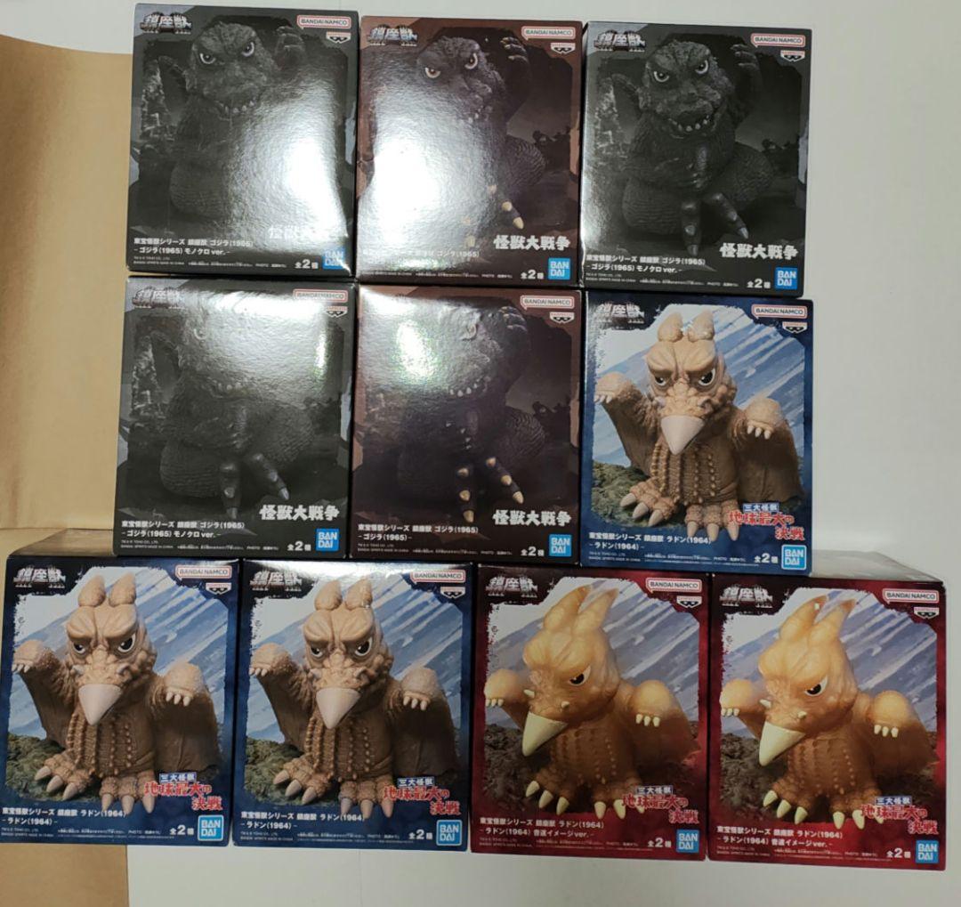 ゴジラ 鎮座獣 ゴジラ ラドン 未開封 計10点