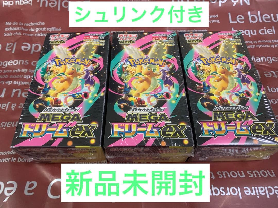 ポケモンカードMEGAドリームEX3BOXシュリンク付